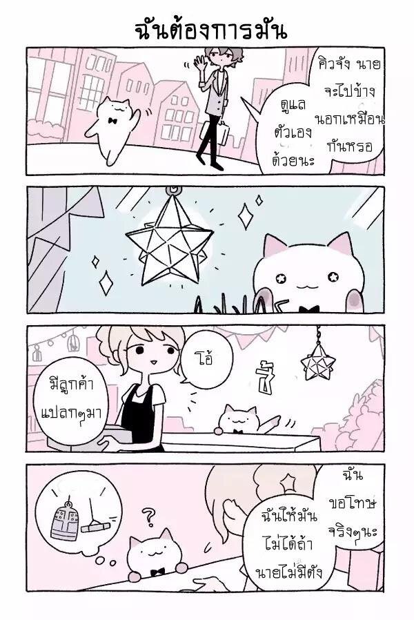 Fushigi Neko no Kyuu chan ตอนที่10 (11)